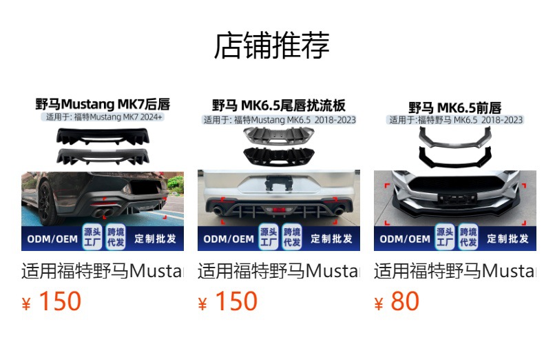 Suitable for Ford Mustang MK7 2024+ top wing, tail wing, spoiler, cross-border modification parts