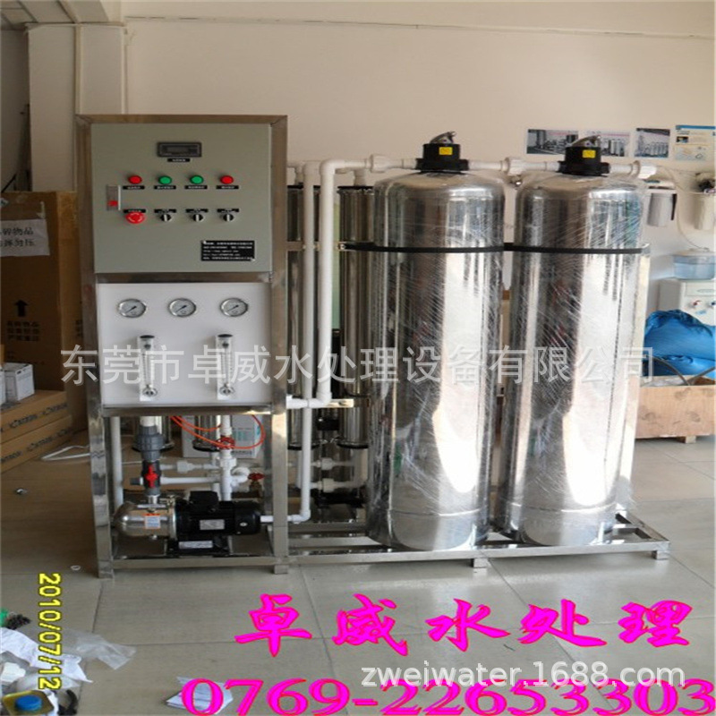 厂家直销10L化工厂纯水设备，制药厂，医疗厂净水设备