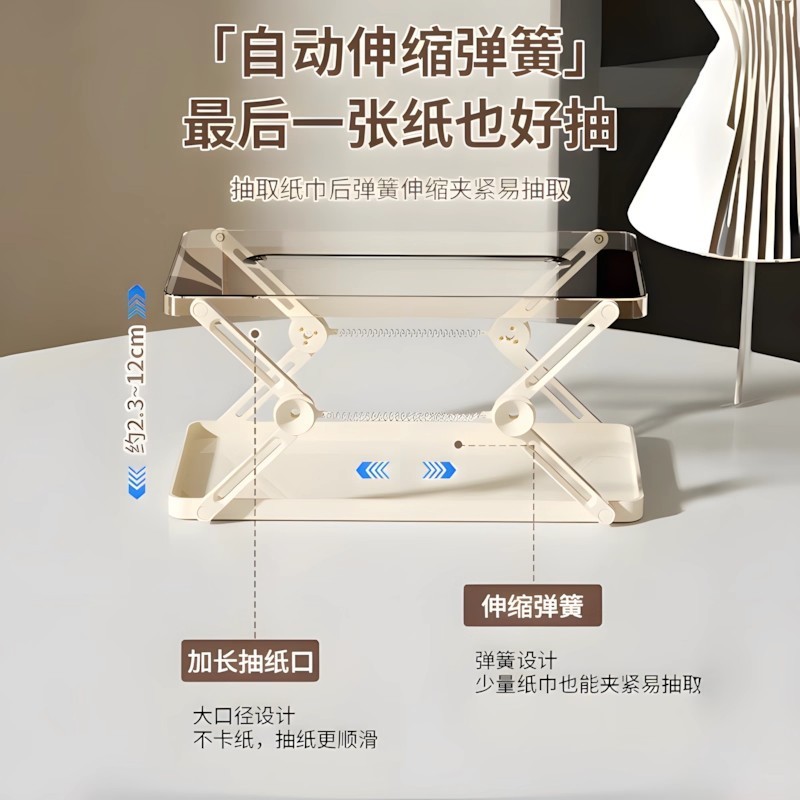 高颜值弹簧伸缩纸巾盒桌面纸巾盒抽纸盒家用客厅茶几轻奢纸巾盒|undefined