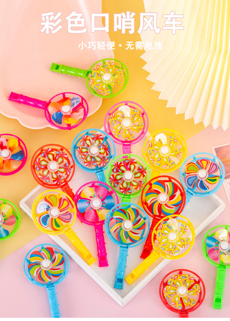 口哨风车_01.jpg