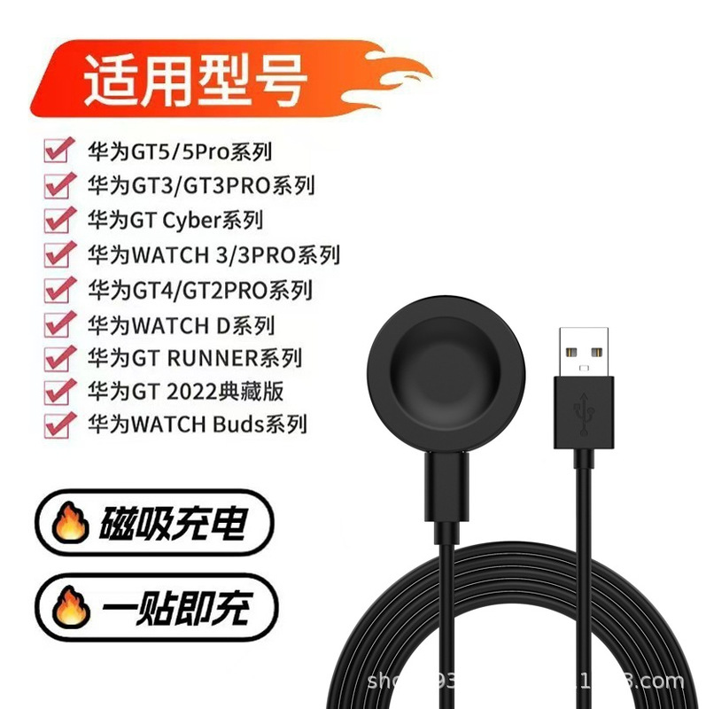 Suitable for Huawei Watch Gt2 Watch Charger Base Honor Gs3I/Gs Pro Magnetic Charging Cable Fast Charging Suitable for Huawei Watch Gt2 Watch Charger Base Honor Gs3I/Gs Pro Magnetic Charging Cable Fast Charging