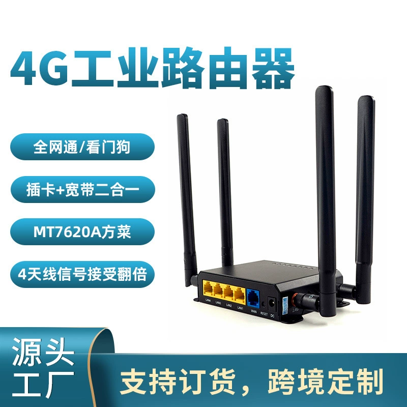 Промышленный маршрутизатор Iron Shell Full Netcom 4G с Watch Dog, умное MT7620 решение, совместное использование WiFi, производитель