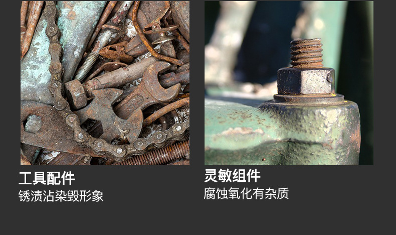 多功能松锈润滑剂-新包装_03.jpg