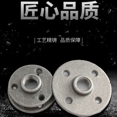 Cast iron flange base, manganese steel retro LOFT craft fixed base flange plate, 4/6 inch pipe fittings