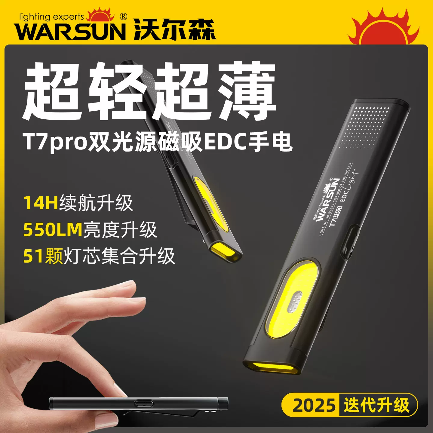 沃尔森T7pro手电筒强光充电超亮户外小型便携灯迷你维修工作灯