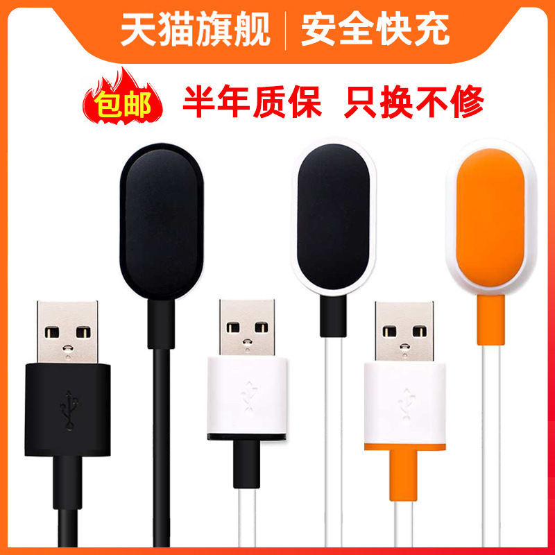 Suitable for Little Genius Phone Watch Z11 Charging Cable Z10/Z9 Youth Version/Z8/Z6A/D2A Magnetic Charger