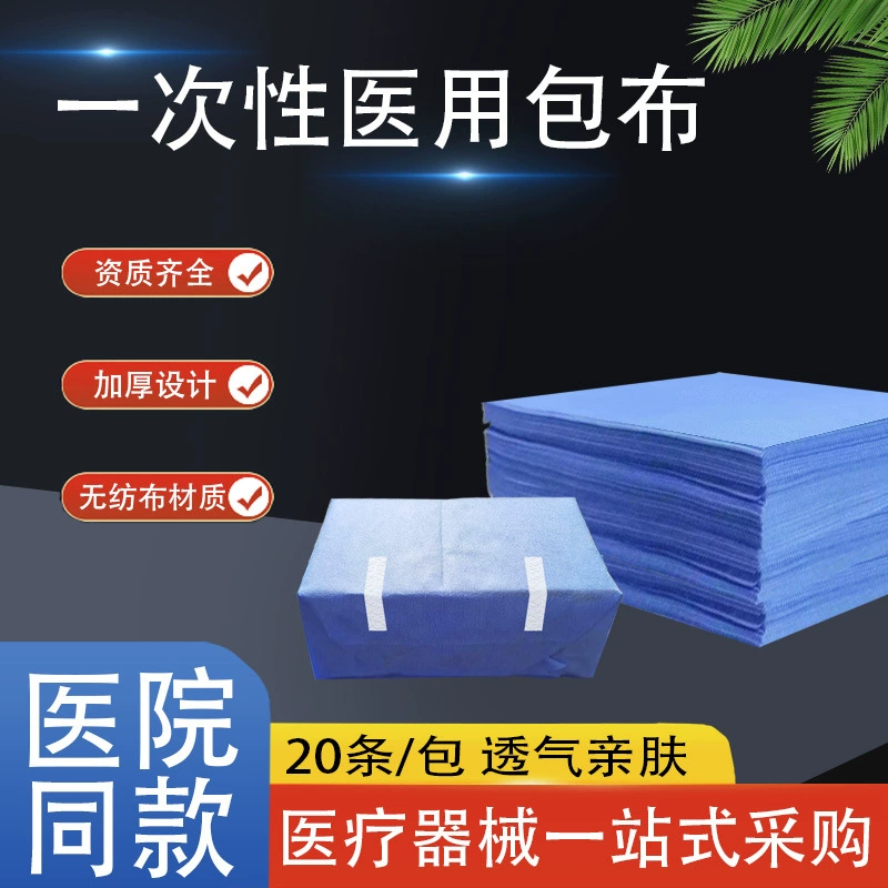 Одноразовые дезинфицирующие ткани Стоматологическая сумка Оружейная коробка Медицинская упаковка Автоклавная стерилизация SMS нетканые ткани оптом