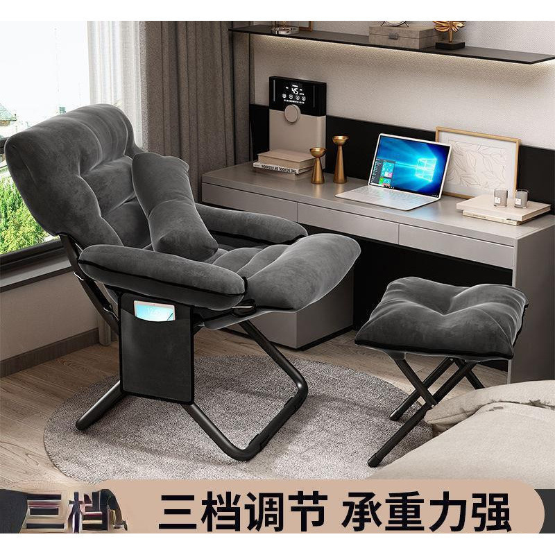 Balcony Lounge Chair for Sunbathing, Foldable Computer Chair, Home Sedentary Dormitory, College Student E-Sports Chair, Lazy Chair
