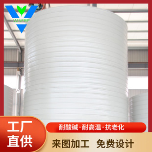 Pph Storage Tank, High Temperature Resistant, Acid and Alkali Resistant, Pph Modified Polypropylene Winding Storage Tank, Non-Standard Custom Manufacturer, Large Capacity