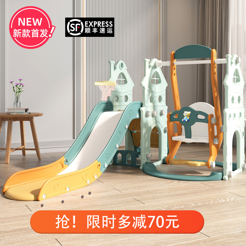 儿童滑滑梯室内秋千组合多功能宝宝幼儿游乐场大型塑料玩具安全