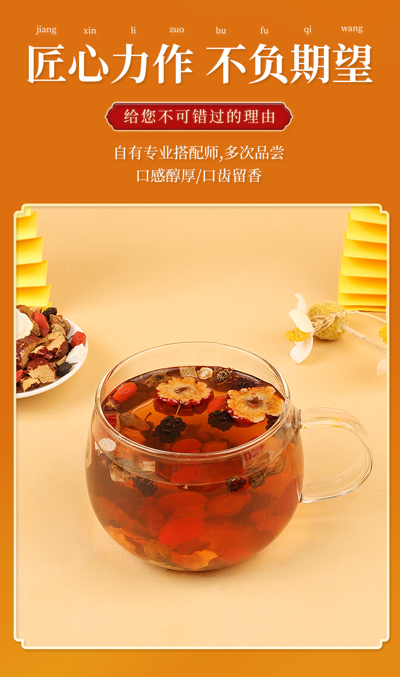 Ginseng Ten Treasures Tea _05 jpg