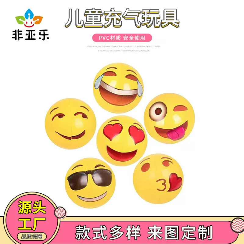 源头工厂 现货批发PVC儿童充气玩具沙滩玩具 表情沙滩球量大价优