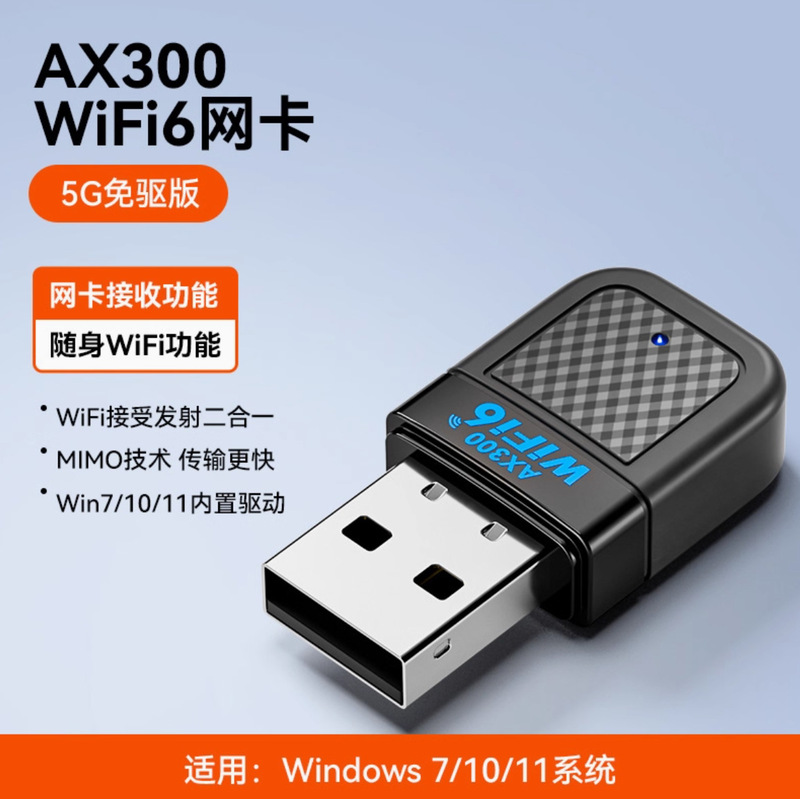 无线网卡wifi6免驱USB无线WiFi蓝牙二合一接收器适用台式机笔记本|undefined