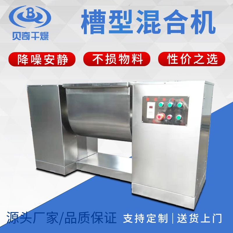 厂家供应双轴槽型混合机 钛酸锂卧式搅拌机 食品葡萄糖槽型混合机