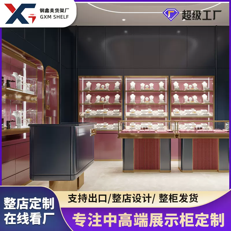 定制高档商场珠宝展示柜带灯不锈钢陈列柜首饰柜黄金玉石饰品柜
