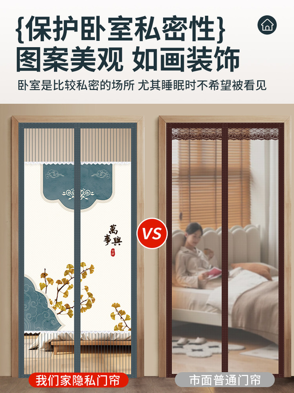 2025 New Summer Privacy Anti-mosquito Door Curtain Magnetic Punch-free Home Bedroom Screen Door Yarn Curtain Partition Door Curtain