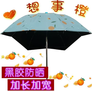 Electric vehicle sunshade umbrella, rain canopy, electric scooter, motorcycle, tricycle, bicycle, black-coated sun protection and UV protection umbrella