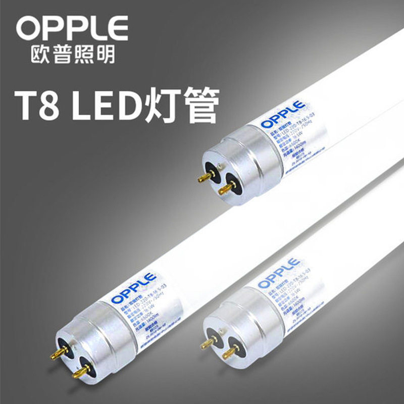 Opple Full Set of Led Fluorescent Light Tubes T8 Tubes for Workshops, Dormitories, and Shopping Malls, 1.2m Double-Ended Energy-Saving Models Opple Full Set of Led Fluorescent Light Tubes T8 Tubes for Workshops, Dormitories, and Shopping Malls, 1.2m Double-Ended Energy-Saving Models