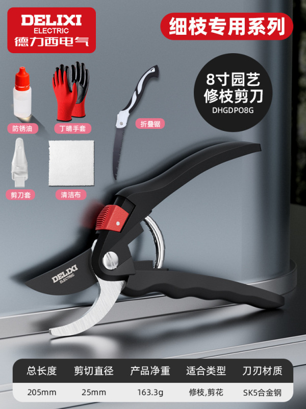 Delixi 電気剪定鋏、園芸用はさみ、枝切りはさみ、果樹剪定、花の剪定はさみ|undefined
