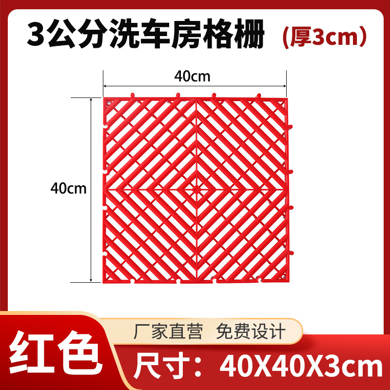 3 centímetros de espesor 40 * 40 deducción - rojo