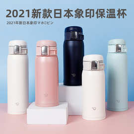 日本象.印保温杯随手茶水杯子男女SM-SF36/48/刻字logo礼品杯家用