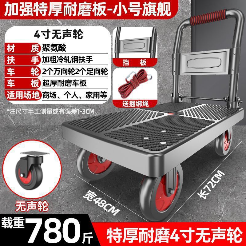 携帯用静音トロリー台車運搬車は家庭用折り畳みトレーラーでトラックを押す|undefined