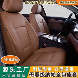 专车专用座套;专车专用脚垫;座垫、座套