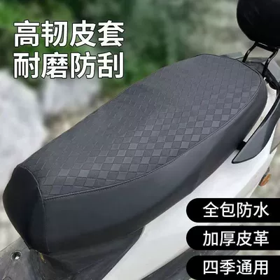 Electric Scooter Seat Cover Waterproof and Sunproof Motorcycle Seat Cover Leather Cover Heat Insulation Fully Enclosed Thickened Protection for Electric Bikes (Electric car cushion)