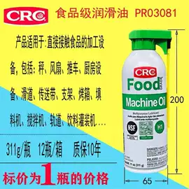 防锈润滑剂;其他工业用清洗剂;金属清洗剂