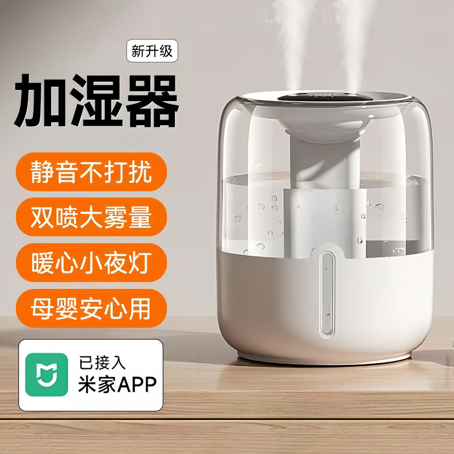 New 6.8L Large Capacity Humidifier USB Double Spray Home Dormitory Office Bedroom Desktop with Night Light