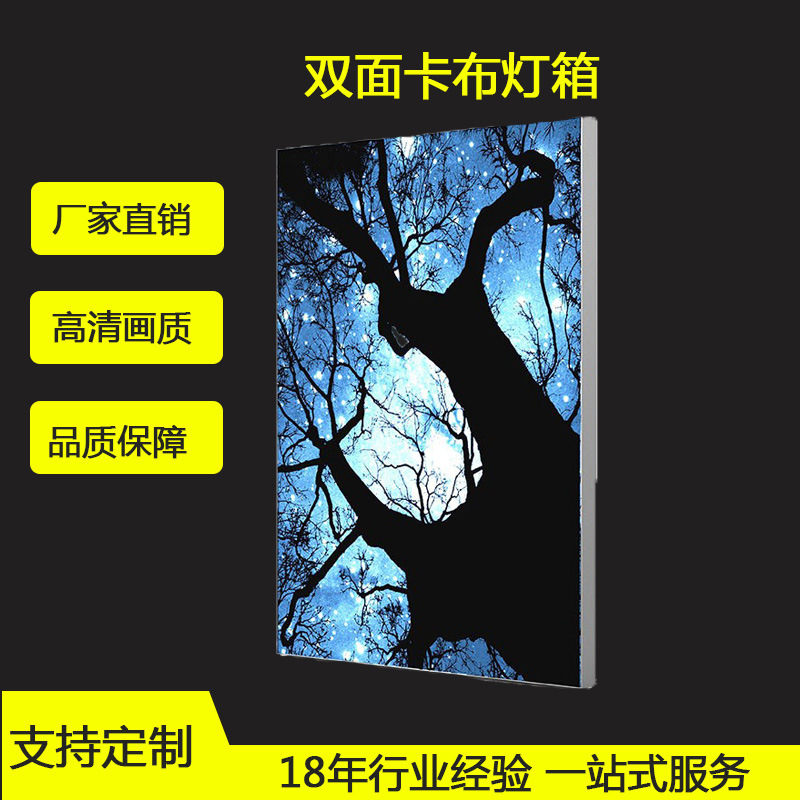 超薄双面亚克力铝合金卡布灯箱led软膜广告发光展示框架画布灯箱