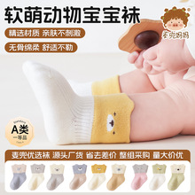 a类婴幼儿童袜子秋冬季款男女童无骨舒适童袜精梳棉保暖宝宝袜子