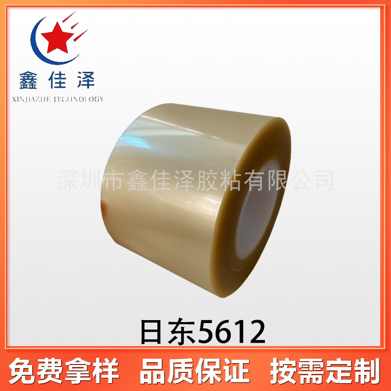 日东5612透明PET双面胶 聚酯薄膜高粘厚0.12MM手机电脑边框双面胶