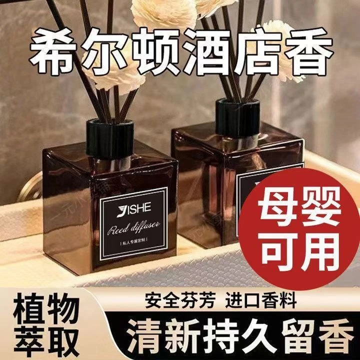 Aromatherapy Indoor Long-Lasting Fragrance Gardenia Fragrance Volatile Liquid Bathroom Deodorizer and Odor Remover Household Air Freshener