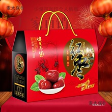 端午特产红枣礼品盒包装纸箱若羌红枣灰枣新疆和田玉枣包装麦太保