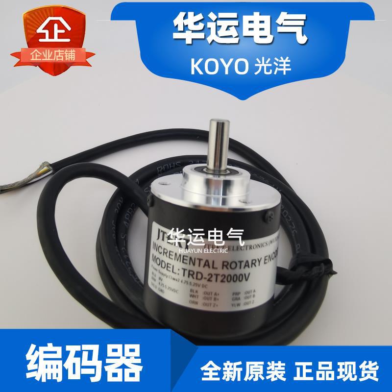 TRD-2T2000V  光洋KOYO 旋转编码器 全新原装正品 实心轴