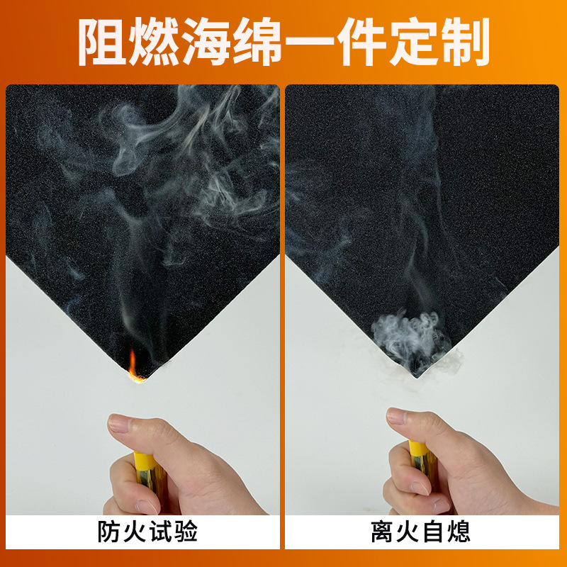 聚氨酯阻燃海棉防火黑色高密度耐高温防静电阻燃隔音吸音海绵垫片