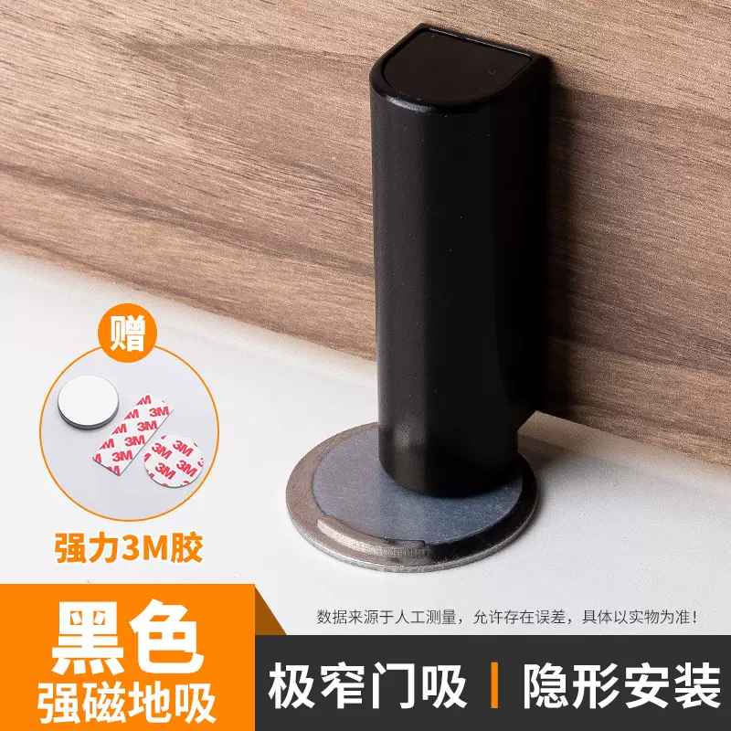 免打孔门吸强磁超薄底座房门隐形地吸门碰门后防碰撞门阻门挡门档