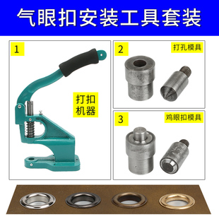 Kt Hand Press Eyelet Tool Eyelet Punching Machine Mold Hollow Rivet Shoe Eyelet Button Installation Handmade