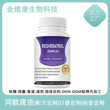���Q�羳���R�d���N��޼�J���z��RESVERATROL CAPSULE���Sֱ�N��