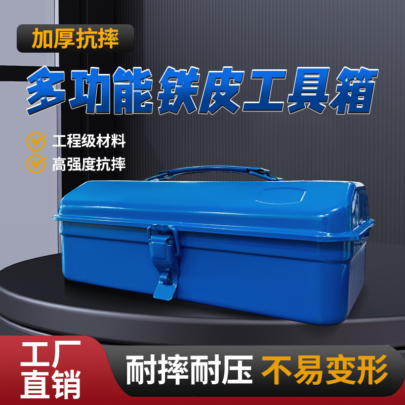 Portable Hardware Tool Box, Multi-Functional Household Tool Storage Box, Outdoor Vehicle Tool Storage Box, Storage Box