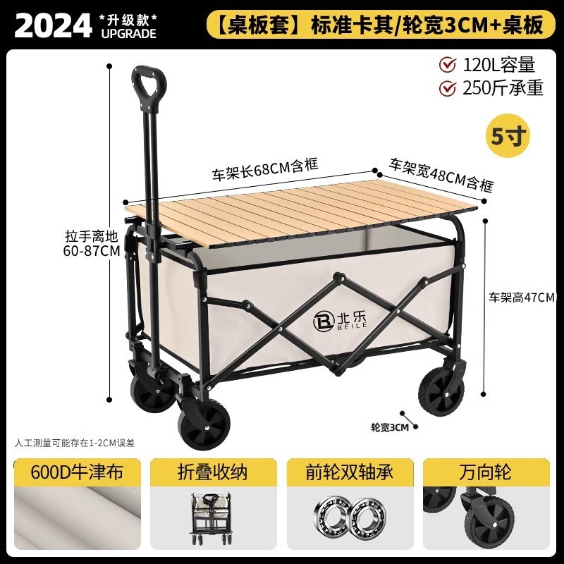 露营车推车户外可折叠手推车野营野餐拖车家用便携快递小拉车摆摊|undefined