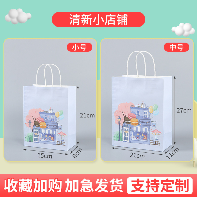 신선한 작은 상점; 크래프트 종이; 15*8*21