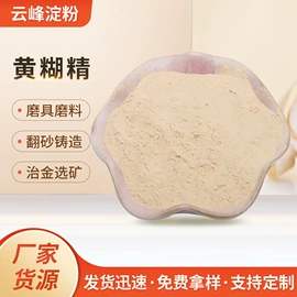 工业淀粉;纤维素;其他氧化物