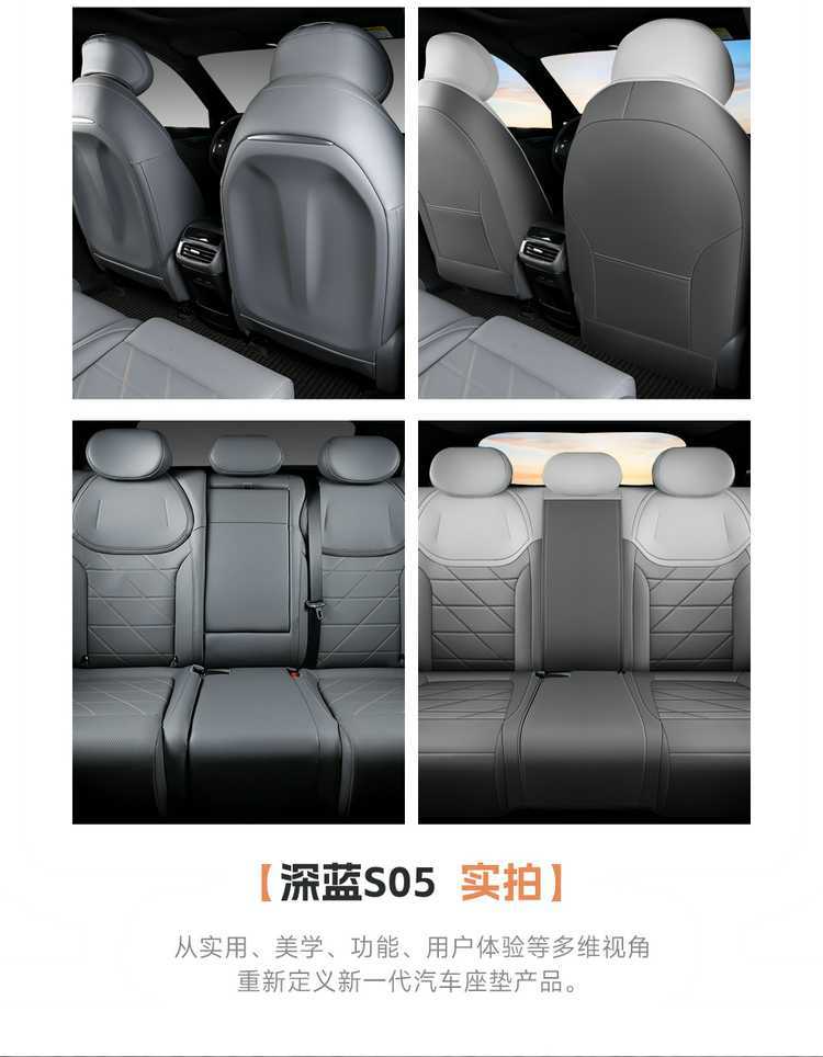 27 types of Changan Deep Blue S05 special car seat covers, suitable for all seasons, full coverage, breathable seat cushions