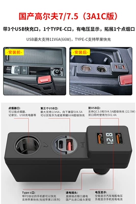 Applicable to Volkswagen Golf 7.5/7 Mobil şarj cihazları - domestic-golf-753-3a1c-version