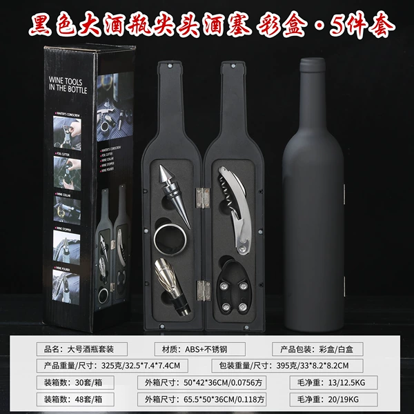 Black bottle pointed wine plug color box 5 pieces set