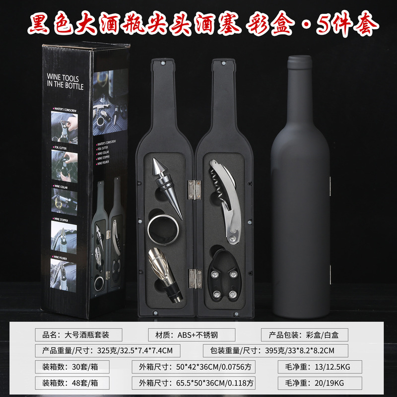 ワイン用具栓抜きセットワイン栓抜き大酒瓶5点セットステンレスワイン工具箱|undefined