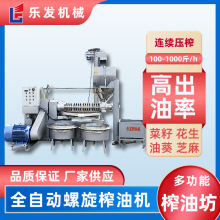 加工核桃仁榨油机大型设备花生油全自动榨油机油坊商用螺旋榨油机