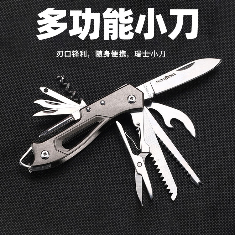 多功能工具钥匙扣求生户外生存组合折叠便携剪刀小刀野外随身